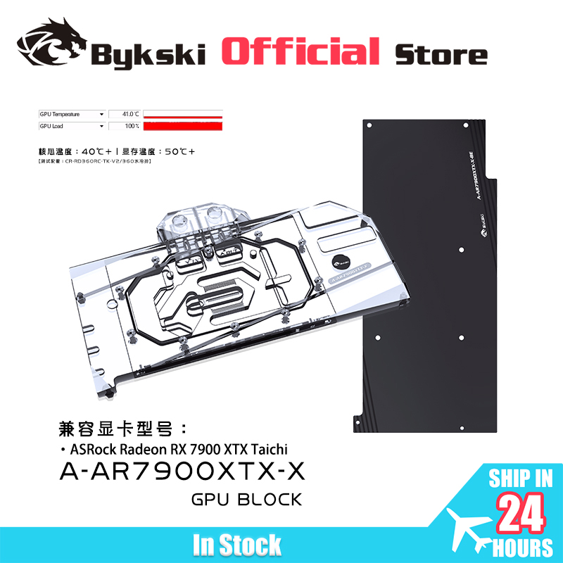 Bykski A-AR7900XTX-X GPU บล็อก - Amd Vga Rx 7900 Xtx บทวิจารณ์และราคา